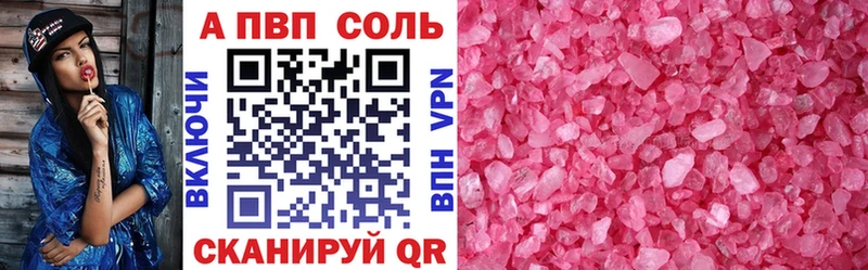 Купить  Суздаль  Alpha-PVP Соль 