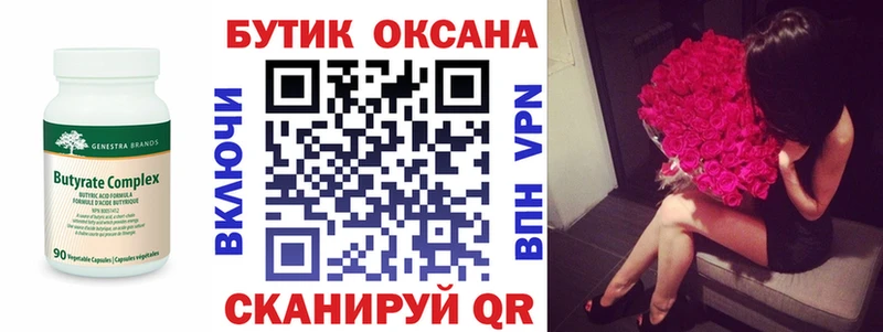 Купить  Суздаль  Бутират BDO 33% 