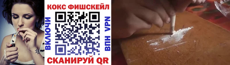 Купить где  Суздаль  КОКАИН Fish Scale 