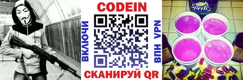 Кодеиновый сироп Lean напиток Lean (лин)  Купить где  Суздаль 