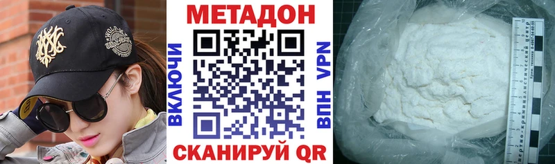Метадон methadone Суздаль