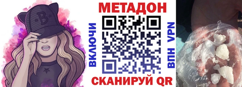 МЕТАДОН VHQ Купить Суздаль